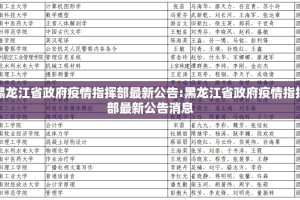 重大通报新金龙有开挂辅助软件吗(其实真的能开挂)