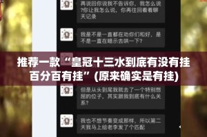 重磅.来袭中至吉安王炸其实有挂确实有挂(其实真的能开挂)