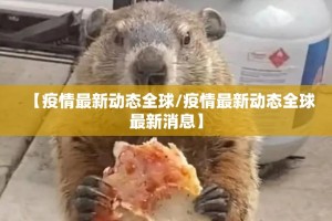 今日重大通报小牛棋牌其实能开挂吗实测确实有挂