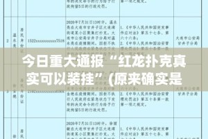 重大通报威信茶馆开挂神器下载√太坑了原来有挂