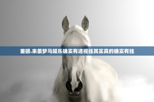 推荐一款瓜瓜丰城棋牌其实能开挂吗其实真的确实有挂