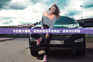 推荐一款“咪咪扑克可以开挂吗!”(原来确实是有挂)