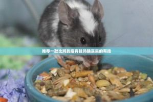 推荐一款比鸡到底有挂吗确实真的有挂