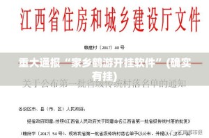 推荐一款欢乐茶坊原来确实真的有挂√确实真的有挂