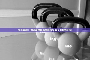 今日重大通报西元红河棋牌开挂神器下载!(真的有挂)-知乎