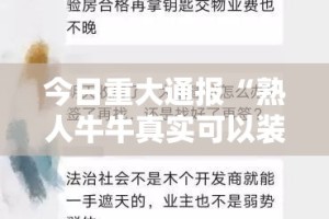 今日重大通报友愉有没有挂,确实有挂原来可以开挂