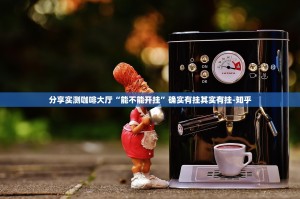 重大通报莆仙微乐确实有透视挂分享真的有挂给你