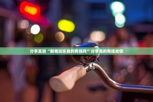 重大通报新青龙如何开挂！详细开挂教程果然有挂