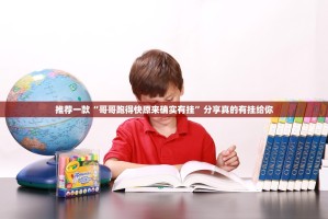 重磅.来袭凉山跑得快其实确实真的有挂分享真的有挂给你