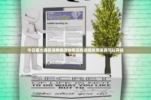 今日重大通报湖南跑得快有没有透视挂原来真可以开挂