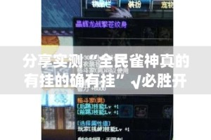 推荐一款榕城510K其实真的确实有挂(真的有挂)-知乎