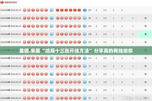 重磅.来袭财神十三张怎么开的挂√必胜开挂神器