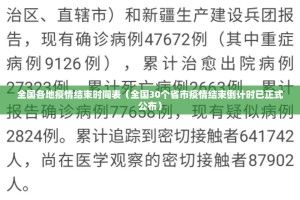 重大通报星火燎原怎么开挂！详细开挂教程其实确实有挂