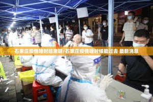 今日重大通报扎西茶楼开挂!√必胜开挂神器