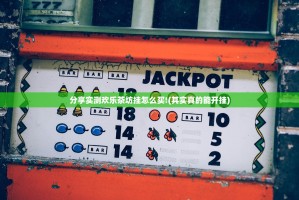 重磅.来袭朋友圈为什么一直输其实有挂-知乎