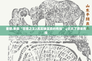 推荐一款八喜休闲安装挂(其实真的能开挂)