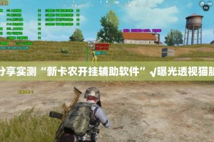 推荐一款丫丫麻将开挂辅助软件原来真可以开挂