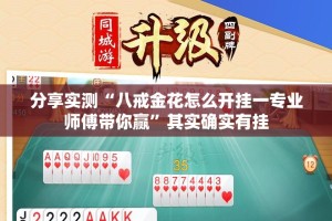 重磅.来袭鷗動休闲到底是不是有挂√太坑了原来有挂