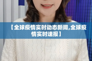 分享实测莆仙微乐到底能不能开挂√曝光透视猫腻