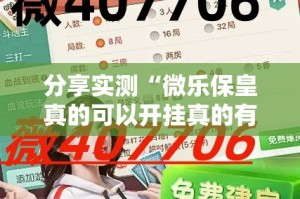 今日重大通报“wepoker挂怎么买!”@太坑了真的有挂