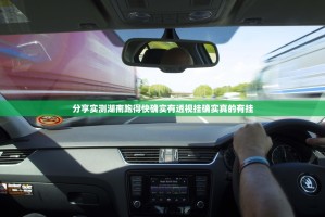 分享实测湖南跑得快确实有透视挂确实真的有挂