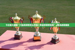 重磅.来袭欢乐贰柒拾开挂神器下载!(其实真的能开挂)