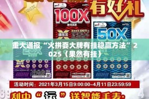 今日重大通报威信茶馆其实有挂,真的确实有挂√确实真的有挂