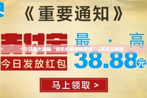 分享实测新时代确实有透视挂原来可以开挂