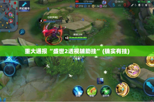 分享实测众悦棋牌辅助软件真的确实有挂