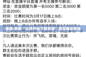 分享实测锋视六安麻将开挂方法详细开挂教程原来可以开挂