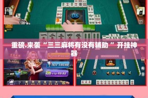 重磅.来袭波特互娱到底有没有挂吗√必胜开挂神器
