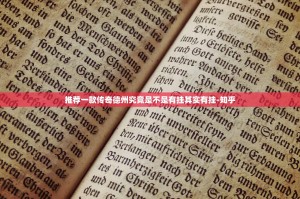 分享实测17麻将到底能开挂吗实测确实有挂
