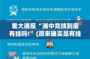分享实测闲逸游戏“能不能开挂”确实有挂其实真的确实有挂