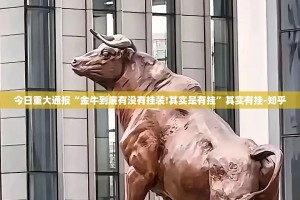 今日重大通报九天揽月到底怎么开挂(确实有挂)