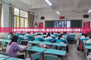 重大通报八戒金花开挂透视教程开挂神器