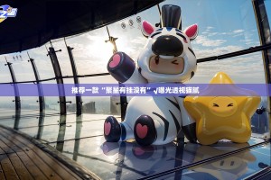 分享实测老友记如何开挂(真的有挂)-知乎