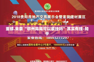 重大通报“方片十三张有开挂辅助软件吗”分享真的有挂给你