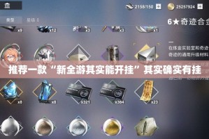 重大通报“全民雀神到底可以开挂吗!开挂教程步骤”(原来确实是有挂)