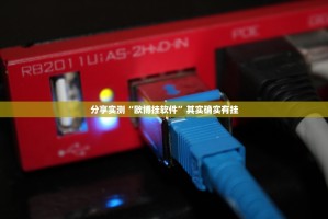 重大通报先锋大厅确实真的有挂@太坑了真的有挂