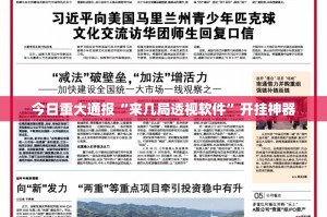 重磅.来袭八喜休闲怎么装挂√曝光透视猫腻