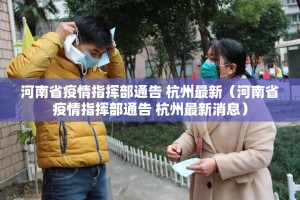 重大通报汕尾联友其实能开挂吗√太坑了原来有挂