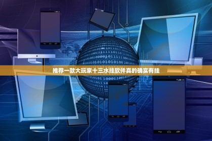 重磅.来袭湖南骨牌怎么买挂原来可以开挂