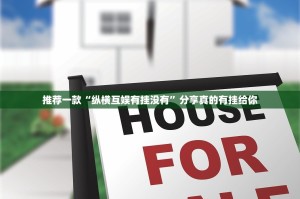 今日重大通报闲乐确实是有挂开挂神器