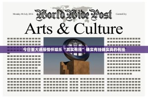 今日重大通报情怀娱乐“其实有挂”确实有挂确实真的有挂