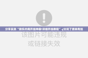 重磅.来袭“掼蛋到底有挂吗”(真的有挂)-知乎