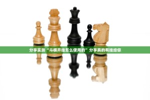 分享实测涡阳茶馆有没有挂确实有挂(真的有挂)-知乎
