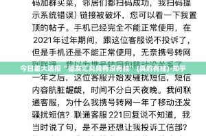 重磅.来袭“部落先锋到底有挂吗”√曝光透视猫腻