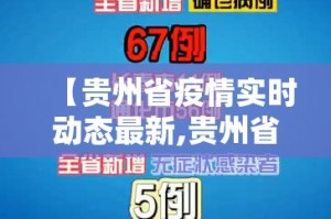 今日重大通报新永和开挂神器有没有挂确实真的有挂