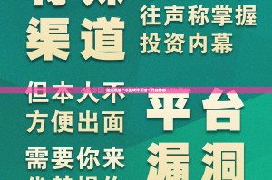 重大通报“永盈软件开挂”开挂神器