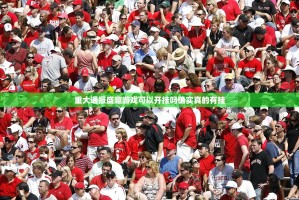 分享实测憨憨棋牌开挂透视辅助软件@太坑了真的有挂